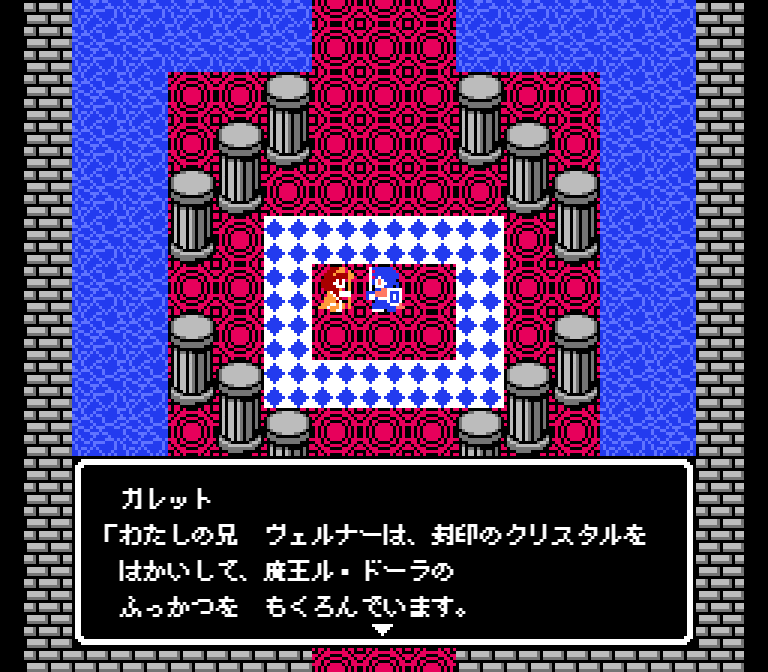 Main ビギニングクエスト　～ベクセリアワールド物語～