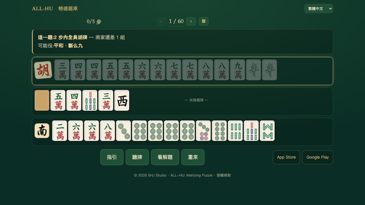 Jogue ALL-HU: Mahjong Puzzle Pack