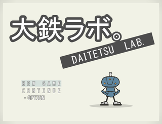 Pelaa 大鉄ラボ。