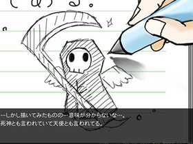 Играть в 〜死神＋天使〜