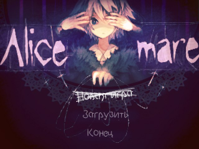 Alice mare - Pусский을(를) 하다