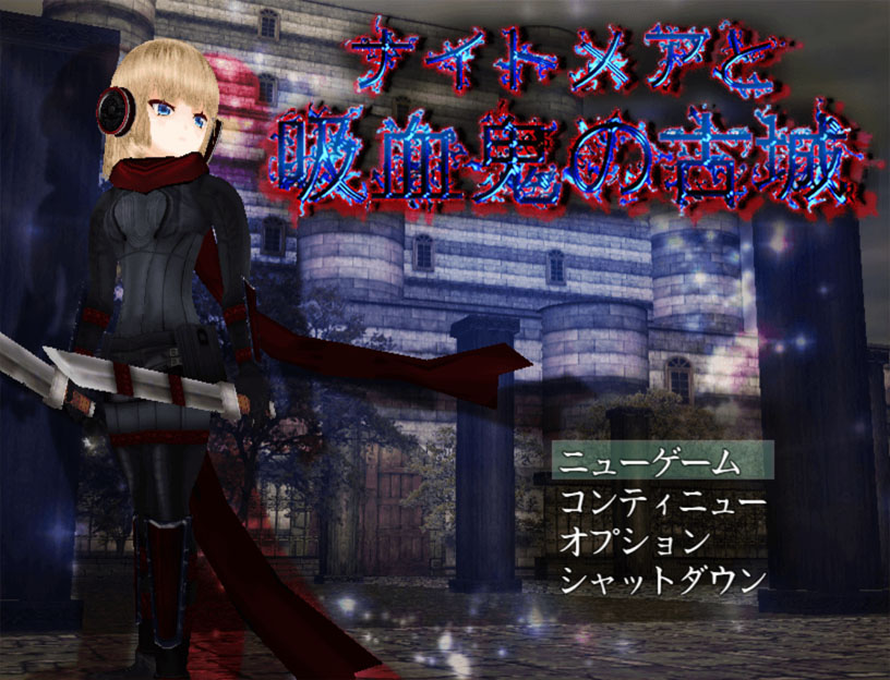 Spiele ナイトメアと吸血鬼の古城