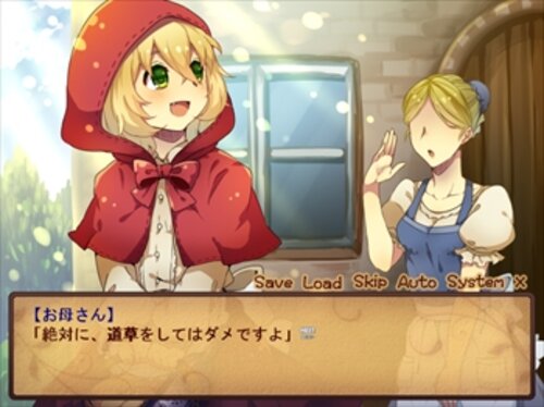 Spela オオカミと赤ずきん