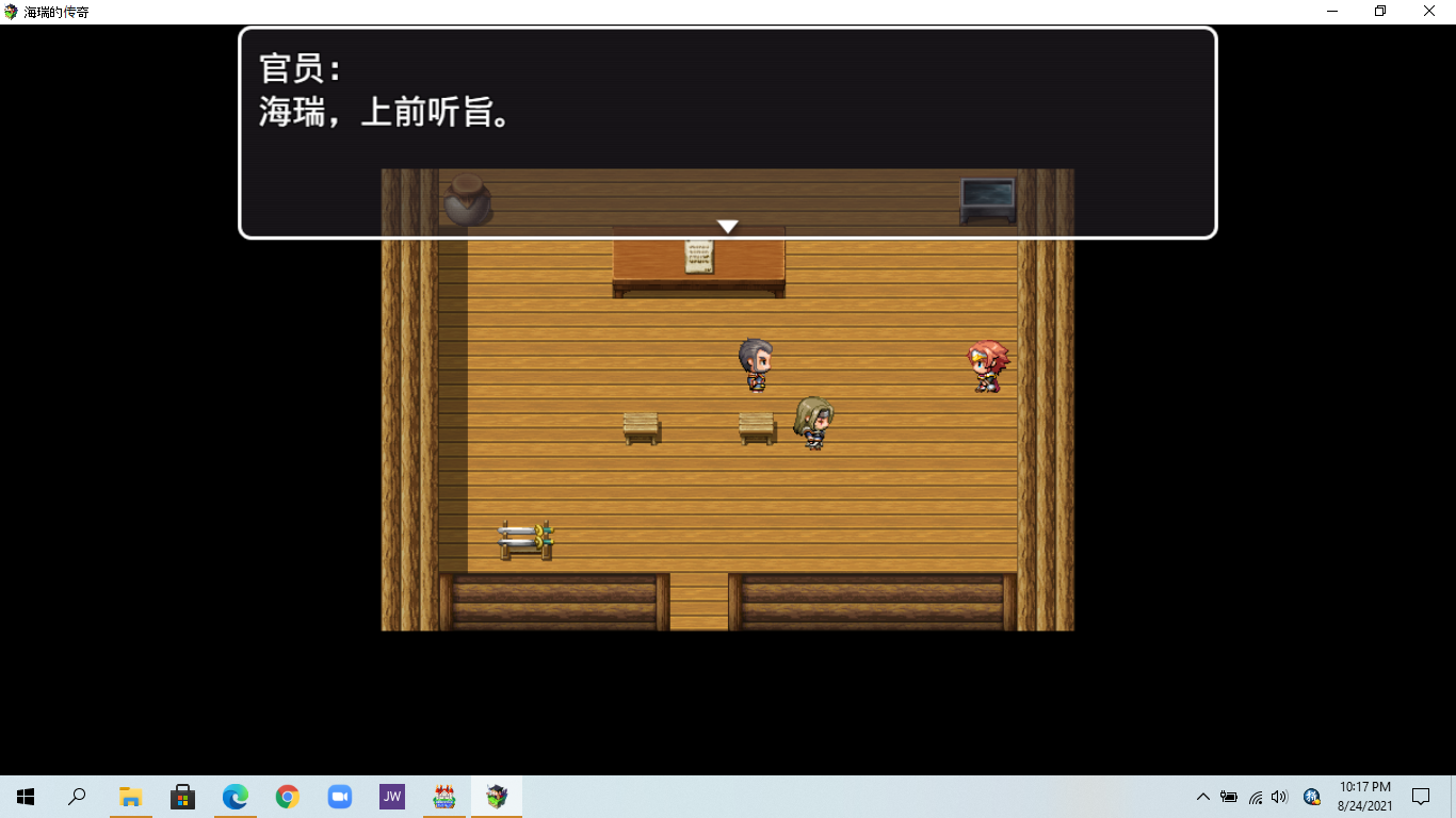 Παίξε 海瑞传奇-电脑版