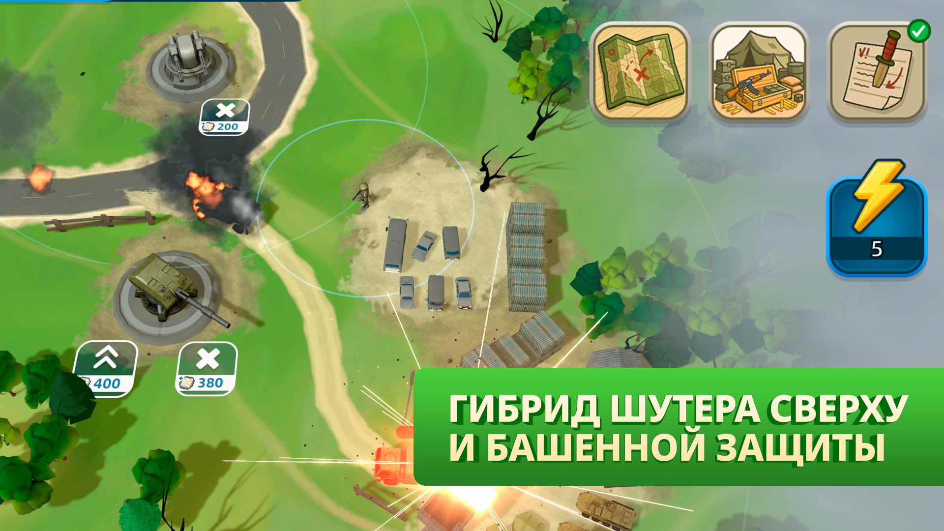 العب Битва за своих