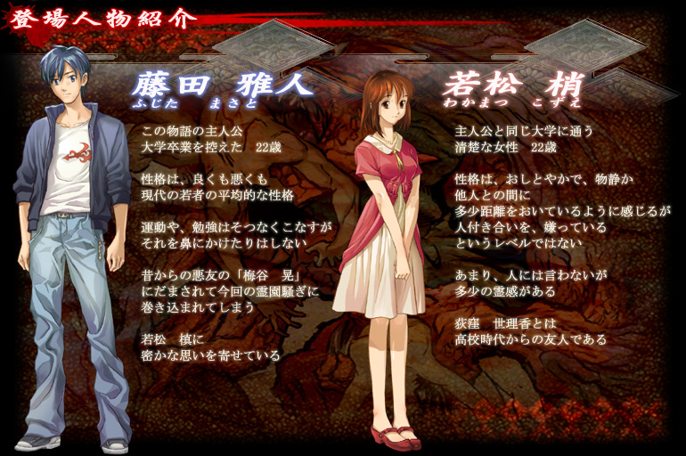 死の霊園　改（前編）をプレイする