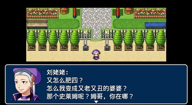 刘姥姥进大观园3.0 - الشاشات