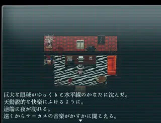 FUNNY FUNNY BAD TRIP!をプレイする