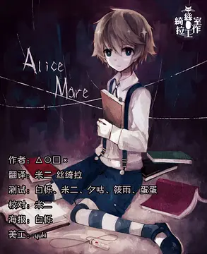 Hraj Alice mare - 繁體中文 版
