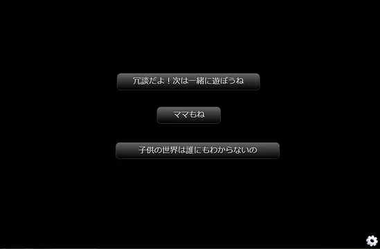 Delete Us - Screenshots