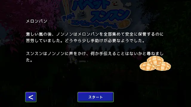 Puppet Sunsun Fan Game Demo - Imagens
