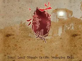 ずろうの棲処　前編 - Imagens