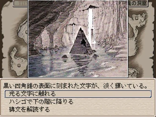 Speel Ruina廃都の物語