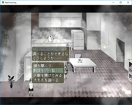 Steel howling - Скріншоти