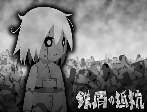 鉄屑の抵抗 - इमेज