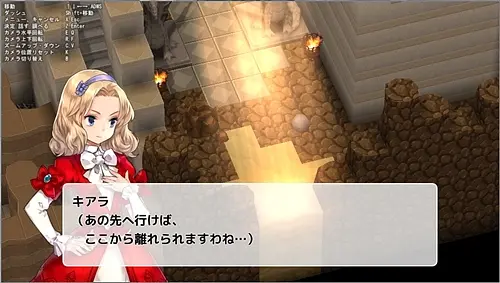 魔王の城とキアラ姫 - Imágenes