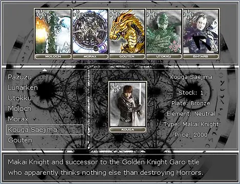 GARO - D & L Colosseum - 作品