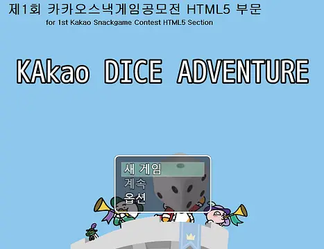DICE ADVENTURE snackpa - Στιγμιότυπα