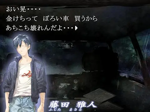 死の霊園　改（前編） - Zrzuty ekranu