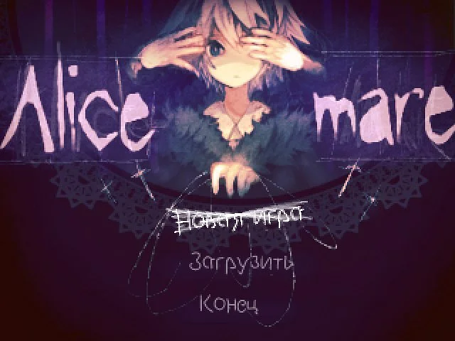 Speel Alice mare - Pусский