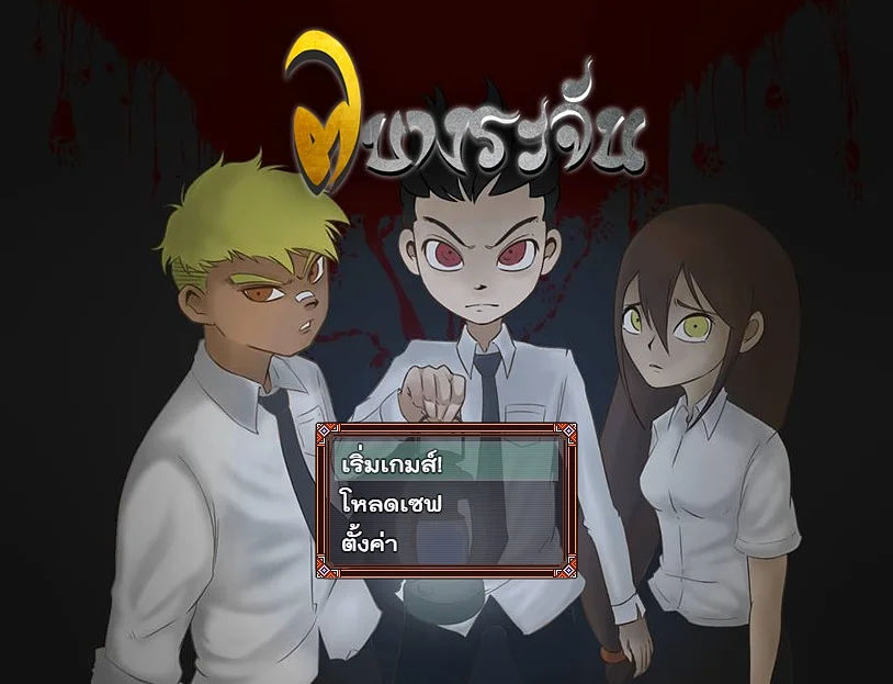 Spiele 7 Bangrachan
