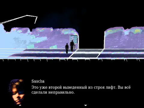 Sascha - หน้าจอ