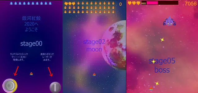 銀河紅鮫(GalaxyRedShark)2020 - Imagens