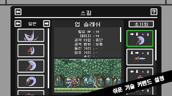 Pixel Fighter - 作品