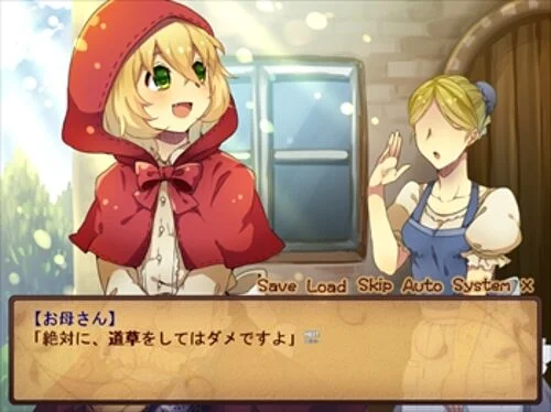 オオカミと赤ずきんをプレイする