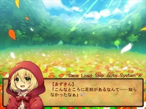 オオカミと赤ずきん - Imagens