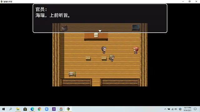 Mainkan 海瑞传奇-电脑版