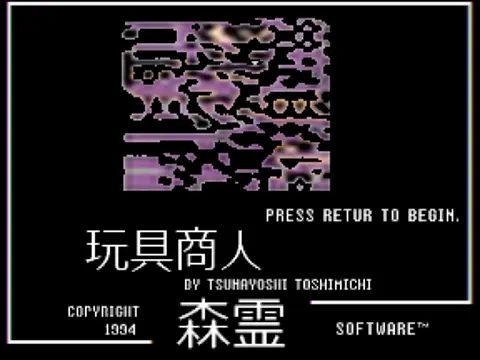 ToyMaker - تصاویر