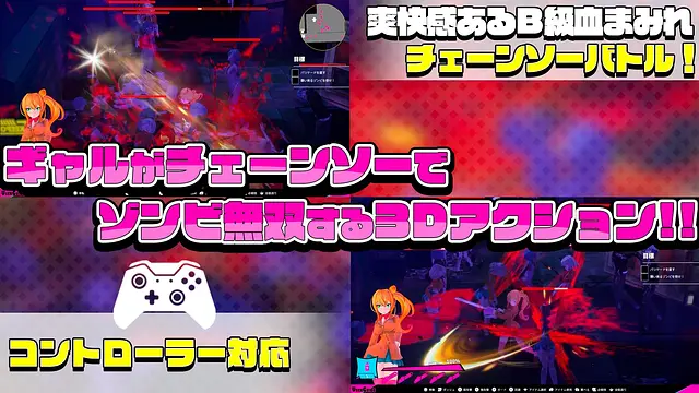GirlAndChainsaw (JP/EN) - Screenshots