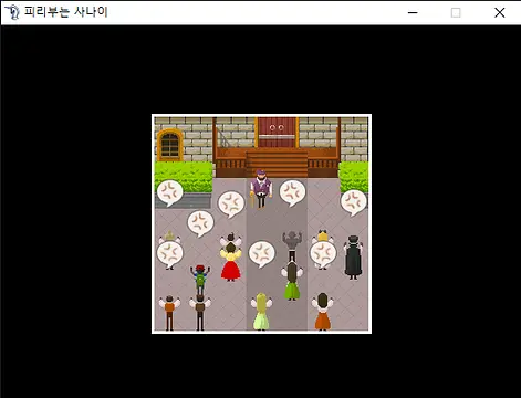 피리부는사나이 - Στιγμιότυπα