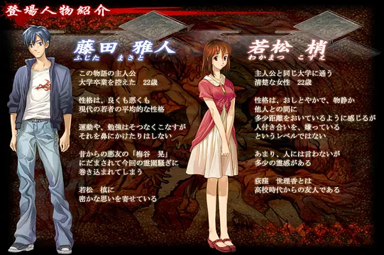 Jogue 死の霊園　改（前編）